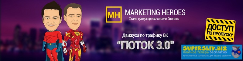 [Дэн Кидд] Движуха “Поток 3.0_ Трипл комбо” (2019)_0.jpg